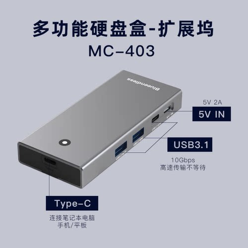 蓝硕M.2硬盘盒扩展坞NVME/SATA双协议外置固态手机电脑分线器四合