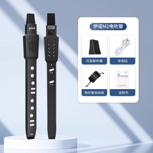 ENO2024新款电吹管初学者新手入门专用中老年人学生电萨克斯乐器