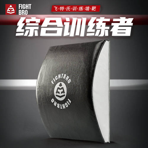 FIGHTBRO飞特氏墙靶家用拳击靶沙袋练习靶格斗搏击沙包贴墙靶H200