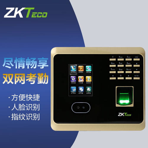 ZKTeco/熵基科技IFU2000服服人脸指纹识别考勤机面部打卡一体机网
