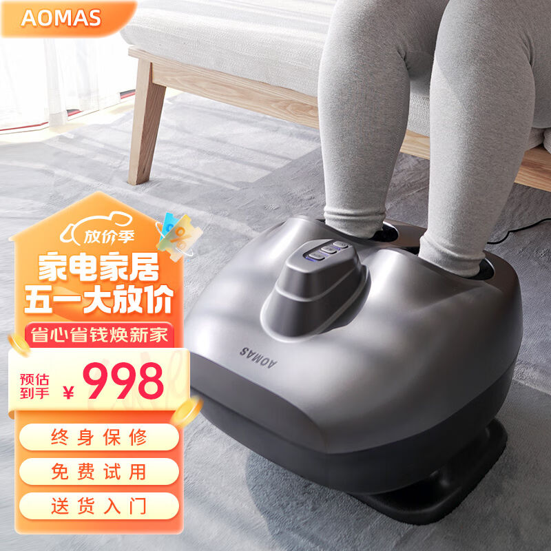 澳玛仕（AOMAS）脚底按摩器摇摆拉伸腿部按摩器足疗机家用脚部按