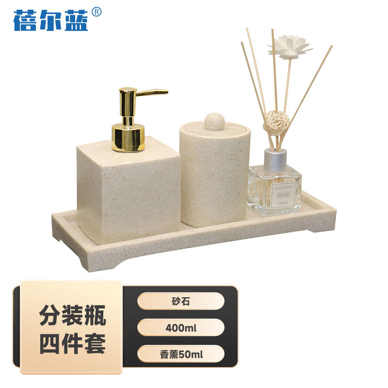蓓尔蓝RS110皂液器洗手液瓶香氛酒店商场卫生间四件套砂石400ml