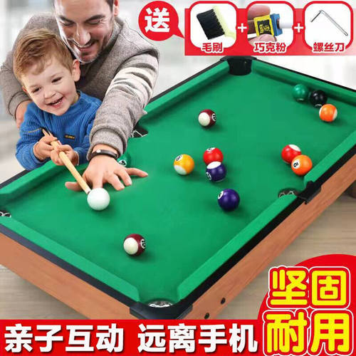 悦物耐典儿童台球孩子男孩台球桌家用迷你桌球台玩具桌面小型桌球