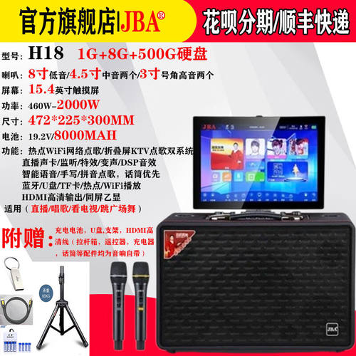 JBAH25户外广场舞音箱带显示屏WiFi蓝牙语音点歌机K歌专用便携音