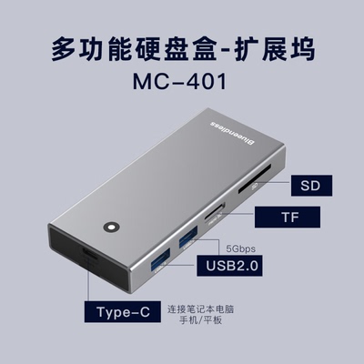 蓝硕M.2硬盘盒扩展坞NVME/SATA双协议外置固态手机电脑分线器四合