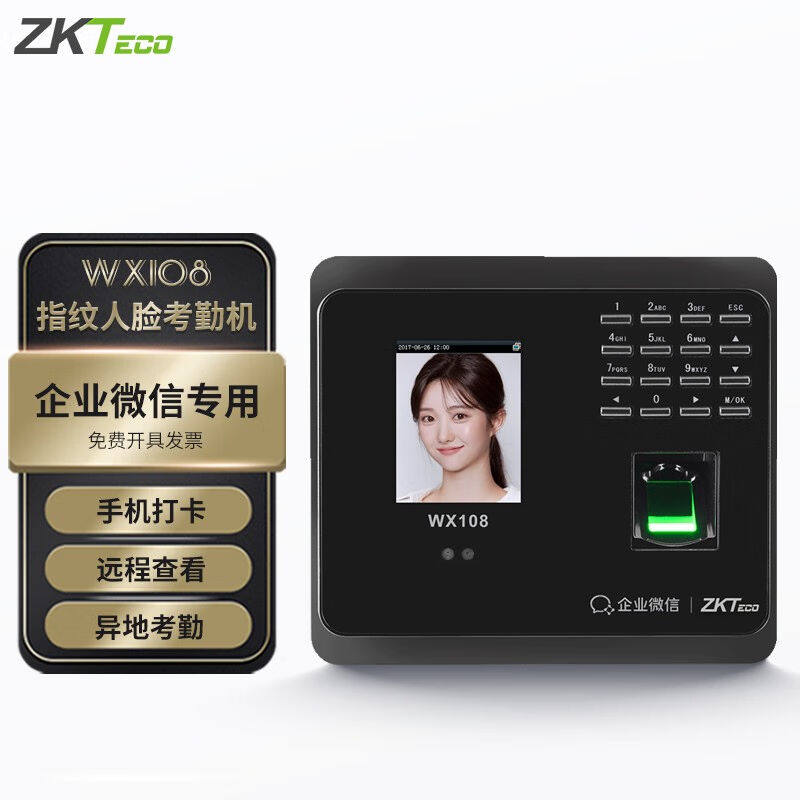 ZKTeco熵基科技企业微信考勤机人脸指纹WIFI异地考勤wx3960/wx108