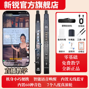 新锐XR3000国产电吹管新手入门中老年初学者电子笛子葫芦丝萨克斯