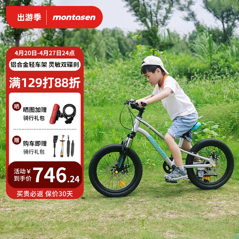 萌大圣AB03儿童自行车6-12岁山地车男孩青少年山地车18寸单速闪银
