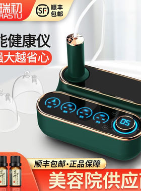 瑞初电动刮痧仪器负压经络刷吸痧按摩仪器真空家用罐疏通经络磁疗