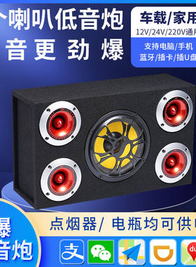 企歌无线蓝牙低音炮音箱大音量超重低音响12/24V汽车载专用220V家