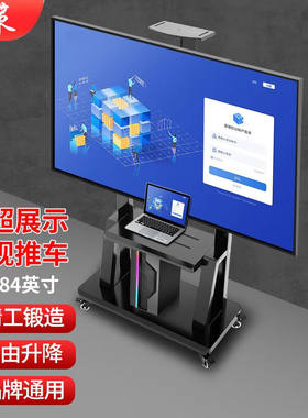 三策（HILLPORT）42-75-80英寸电视可移动支架落地推车触摸屏一体