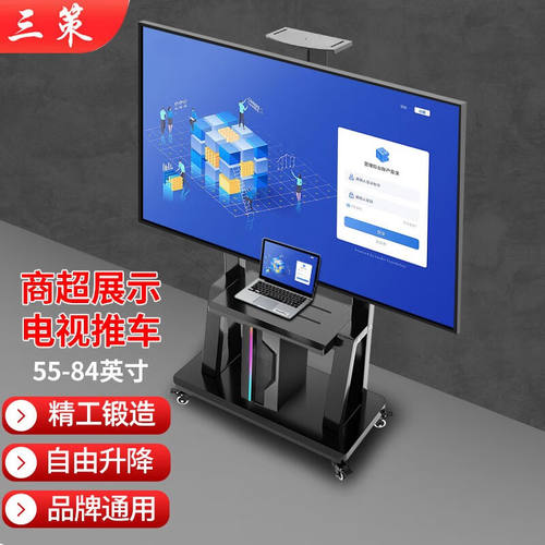 三策（HILLPORT）42-75-80英寸电视可移动支架落地推车触摸屏一体