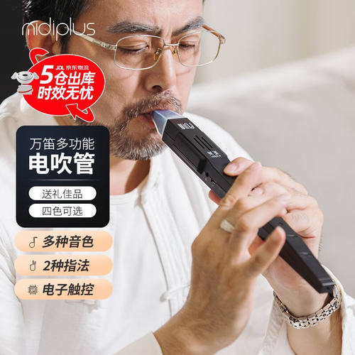 midiplus美派电吹管8孔初学者成人儿童老年人自学万笛多功能电子