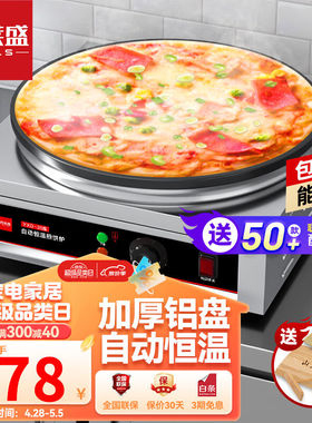 喜莱盛煎饼机商用煎饼果子锅燃气煎包炉摆摊全自动恒温电饼档山东
