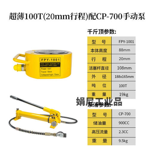 分离式液压千斤顶10T20T30T50T100T吨分体式横向立式长型油缸ONEV