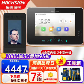 海康威视（HIKVISION）人脸识别门禁考勤一体机可视对讲系统套装