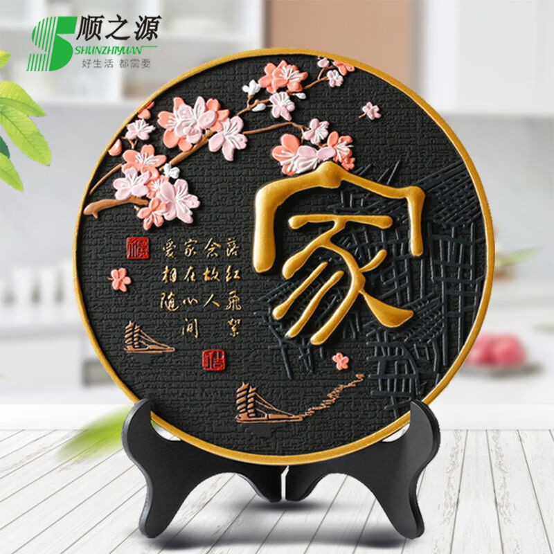 顺之源家居装饰品摆件活性炭雕客厅酒柜电视柜博古架商务保险促销