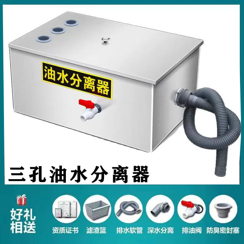 禧乐菲油水分离器厨房餐饮过滤器商用不锈钢火锅水油滤器工程款隔