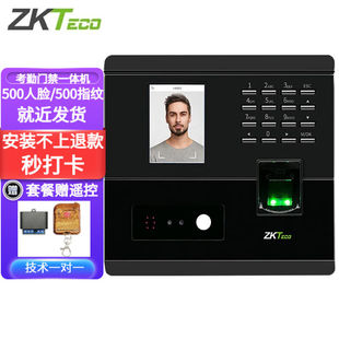 中控ZKTeco熵基科技指纹人脸考勤门禁一体机考勤机打卡机门禁系统