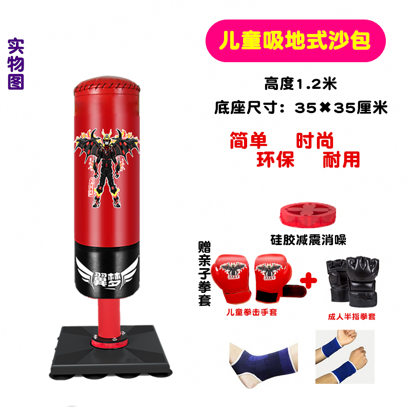 翼梦儿童拳击沙包立式散打沙袋不倒翁跆拳道成人孩子健身锻炼家用