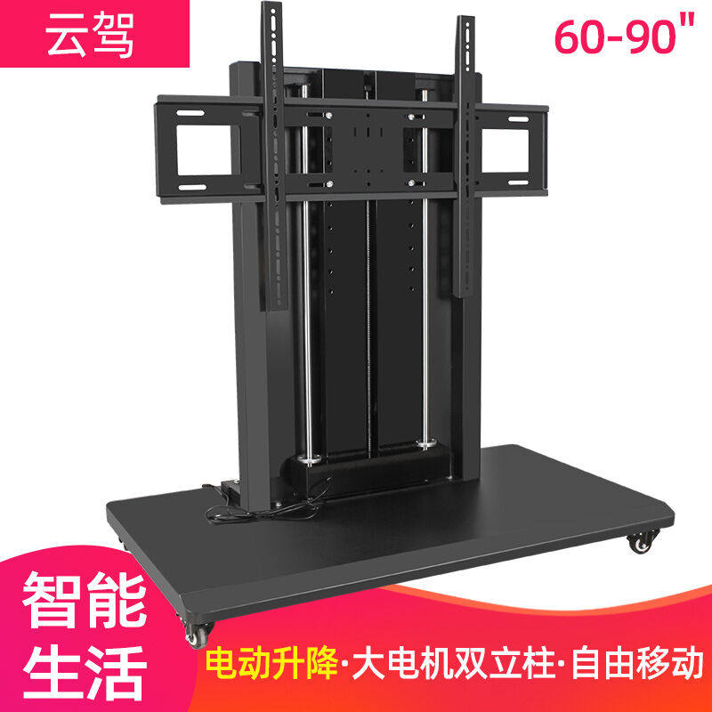 云驾60-90英寸电视电动升降移动支架全自动隐藏视频会议桌显示屏