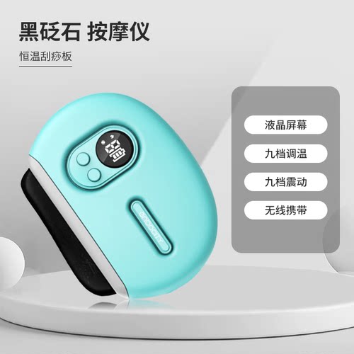 昊梦（HAOMENG）昊梦砭石刮痧仪器面部美容提拉腋下淋巴疏通器震