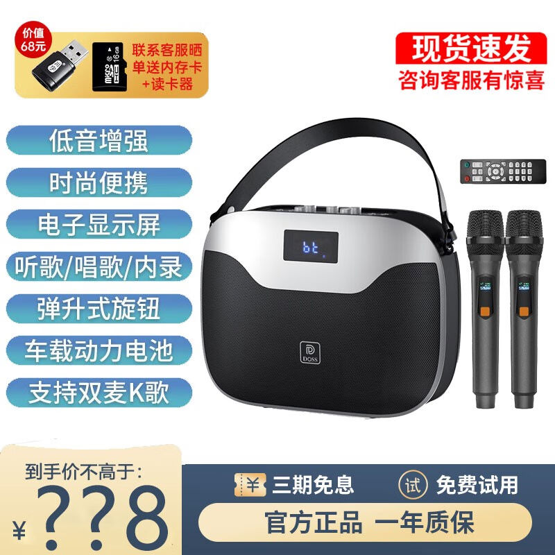 DOSS德仕无线蓝牙音箱家庭KTV音响麦克风迷你便携式低音炮户外露