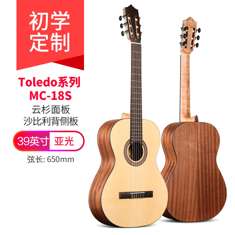 MARTINEZ马丁尼单板古典吉他初学入门进阶系列考级专用琴MC-18S【