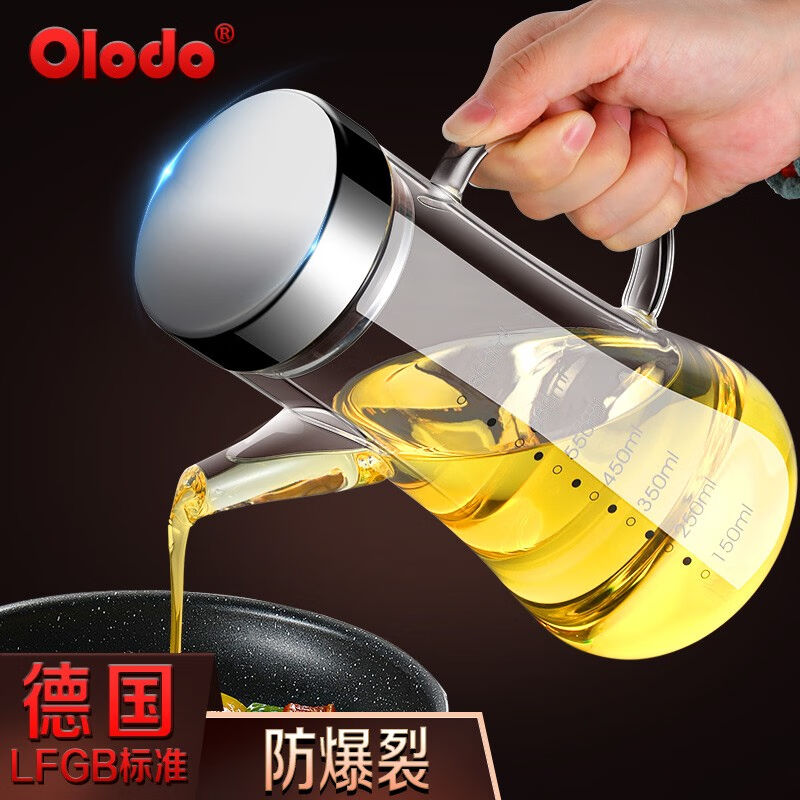 欧乐多（Olodo）德国不挂油壶玻璃高硼硅油瓶防漏大容量油瓶家用