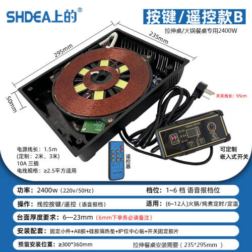 上的SHDEA上的免开孔隐藏式电磁炉隔空感应加热内嵌式岛台暗装电