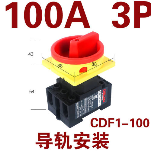 德力西（DELIXI）负荷隔离开关CDF1-3P380V三相20A32A40A63A80A10