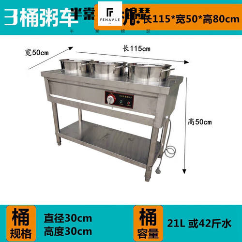 半棠锦瑟商用不锈钢保温粥车汤桶车保温台粥台电加热粥台快餐保温