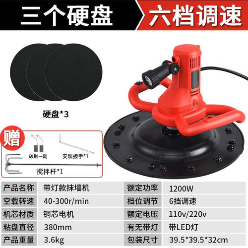 丹纯水泥砂浆收光机手持电动磨平机搅拌地坪墙面磨光抹平抛光抹墙