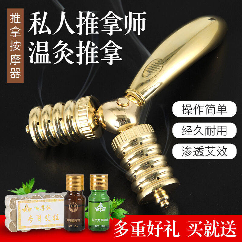 艾灸推拿仪推拿滚轮按摩器滚动仪灸器按摩器温随身灸热敷艾身灸热