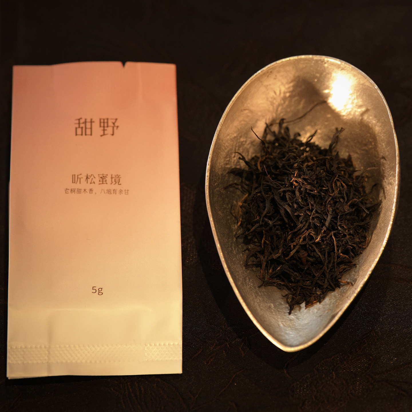 甜野听松蜜境·浮梁古树红茶