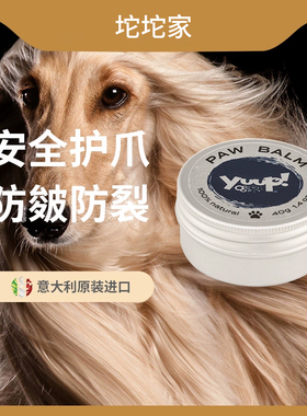 宠物护爪膏优瀑维尼塔yuup猫咪狗狗肉垫爪子护理润足膏脚掌干裂
