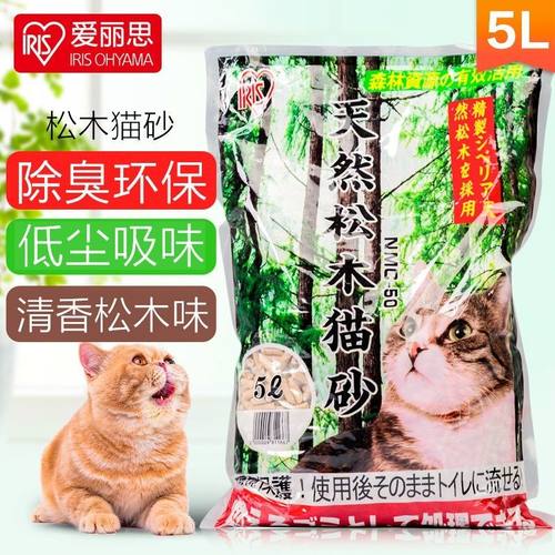 日本IRIS爱丽思松木猫砂抗菌猫砂绿茶低粉尘猫沙除臭清香去味抑菌