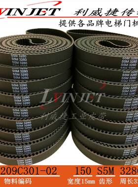 三菱电梯门机皮带YA209C301-02 150S5M3280/开口同步带S5M-15mm