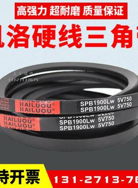 凯洛三角带皮带SPB1650LW SPB1690LW/5V670 SPB1700LW传动带窄V带