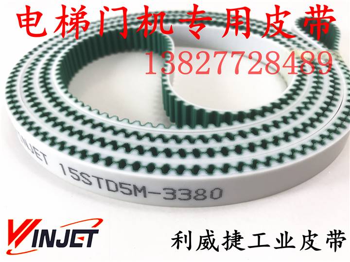电梯门机皮带15S5M-3380/HTD4680 5M 15mm聚氨酯钢丝芯齿加绿布