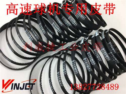 景阳高速球机皮带B102MXL-5mm上下左右调节齿轮传动同步带