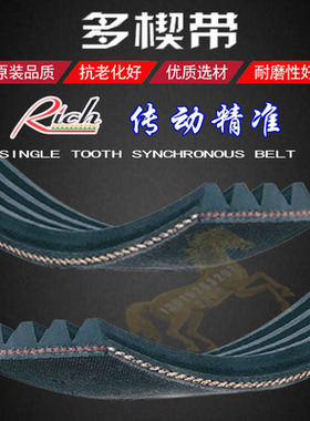 数控机床主轴皮带联组三角带PL765/1943L