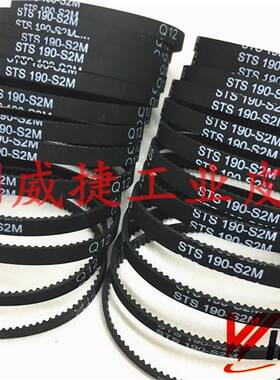 STS2M-190-6mm齿距2mm S2M全系列橡胶传动皮带传真机专用同步带