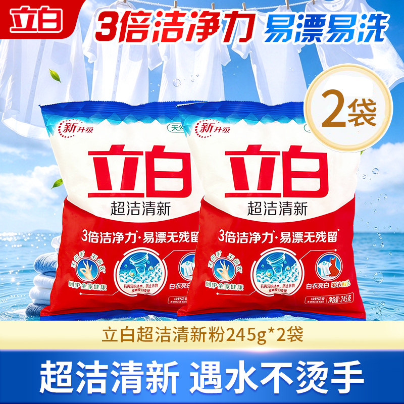 立白洗衣粉超洁清新洗衣粉245g