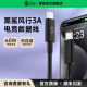 3A双type c电竞数据线 PD60W快充编织1.8米数据线适用苹果15系列数据线小米 黑鲨风行 oppo vivo数据线