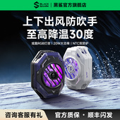 黑鲨手机散热器3Pro冰封散热背夹半导体制冷降温神器适配苹果小米一加安卓手机通用超静音电竞游戏直播