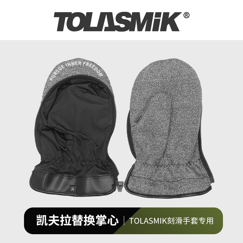 tolasmik滑雪手套护掌凯夫拉材质
