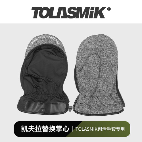 tolasmik滑雪手套护掌凯夫拉材质
