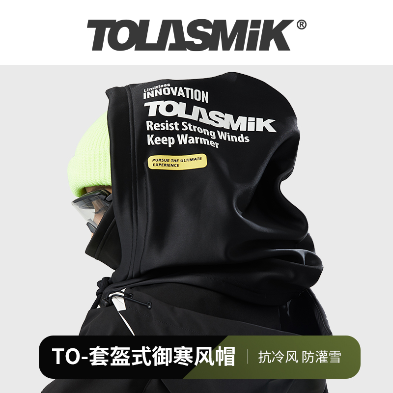 tolasmik滑雪头盔套单板风雪帽