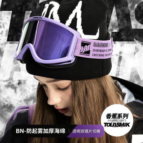 tolasmik滑雪镜双层成人护目镜